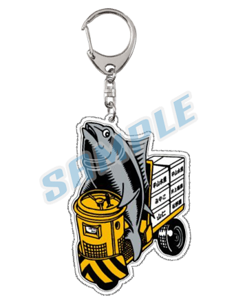 限定キーホルダー